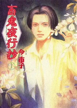 经典电影《一九九七年的夏天》封面