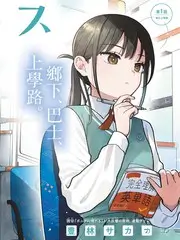 综艺《荒野合伙人》封面